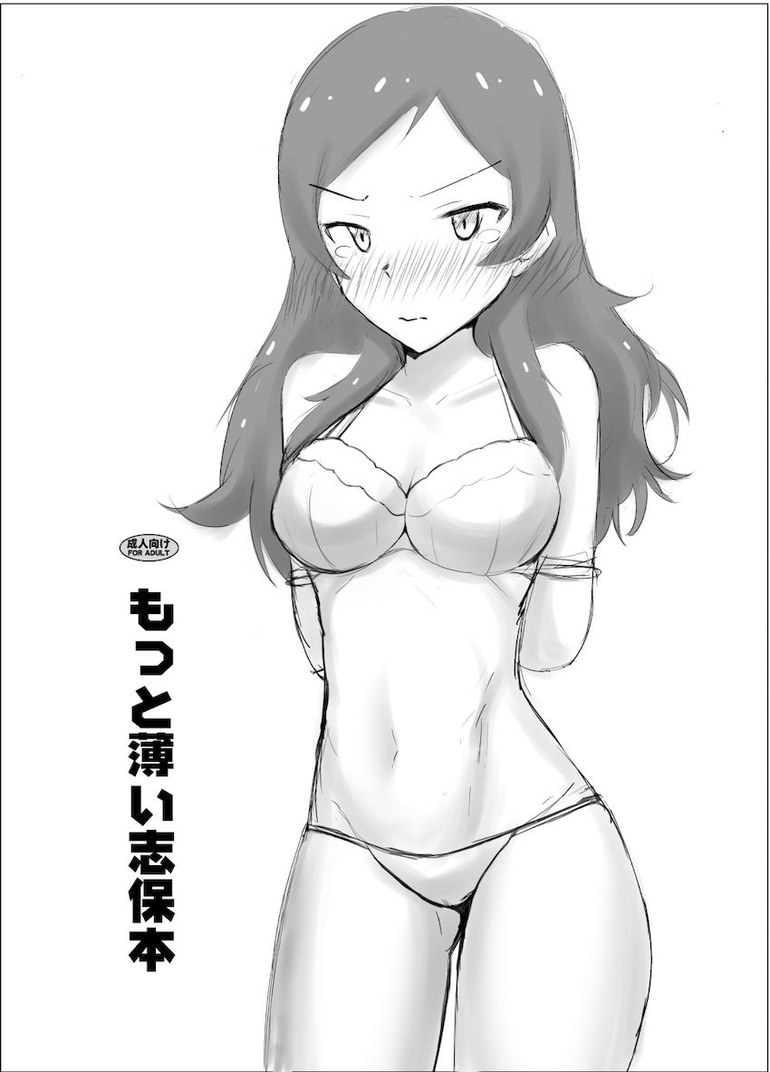北沢志保とプロデューサーがラブホテルでイチャラブ中出しセックス！ <> 020