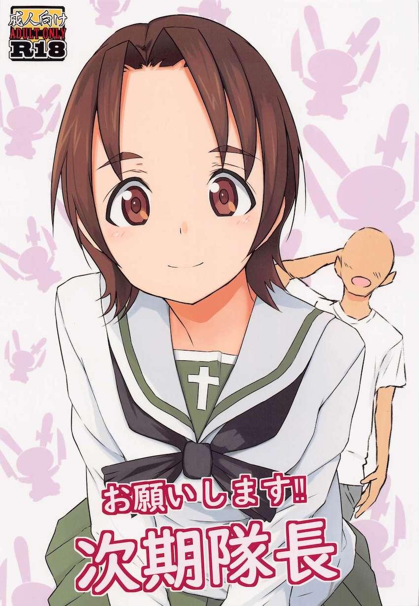 戦車道の練習終わりの彼女に土下座懇願してセックス！汗で蒸れたワキを舐めて強引生中出し！ <> 1