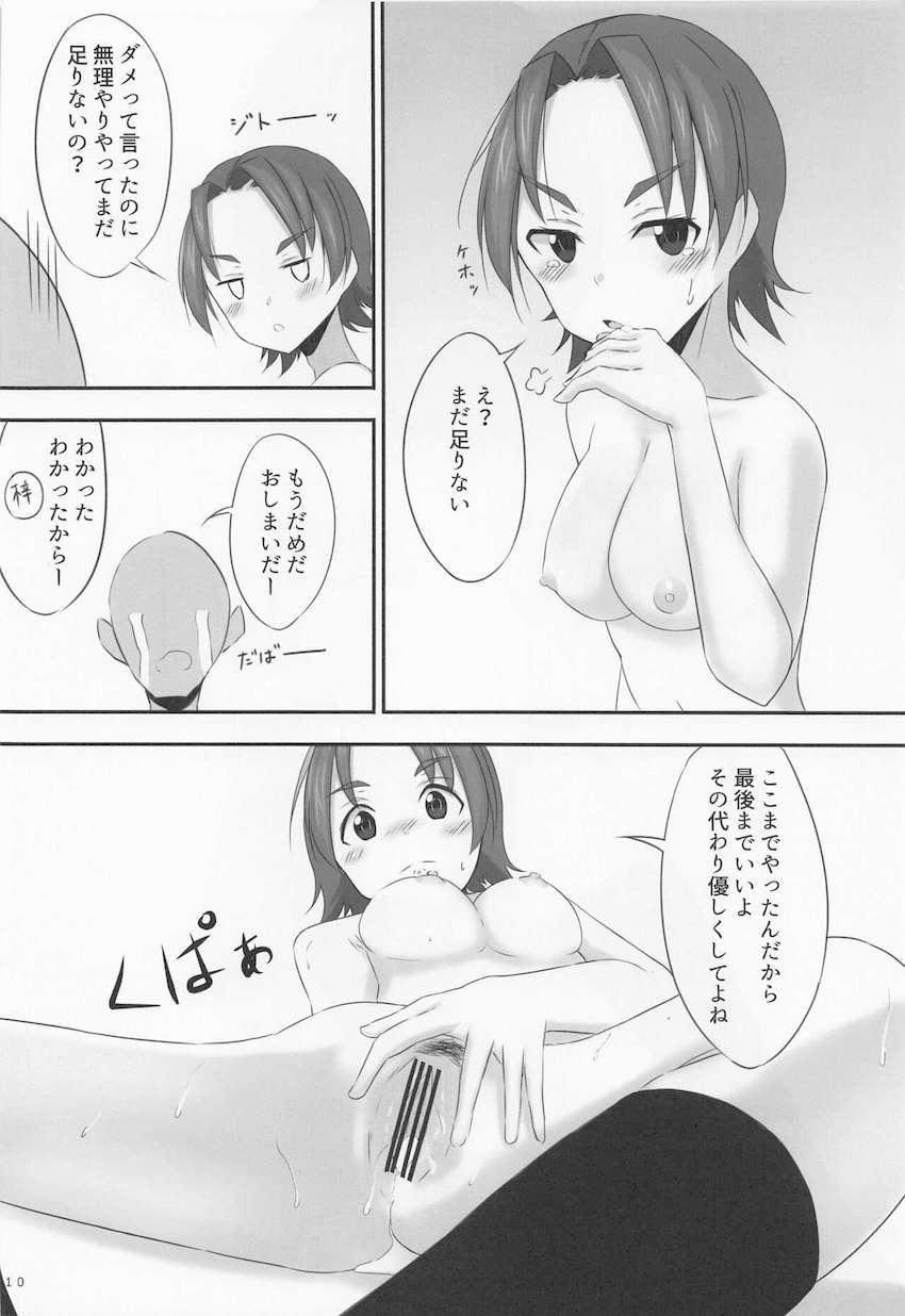 戦車道の練習終わりの彼女に土下座懇願してセックス！汗で蒸れたワキを舐めて強引生中出し！ <> 009