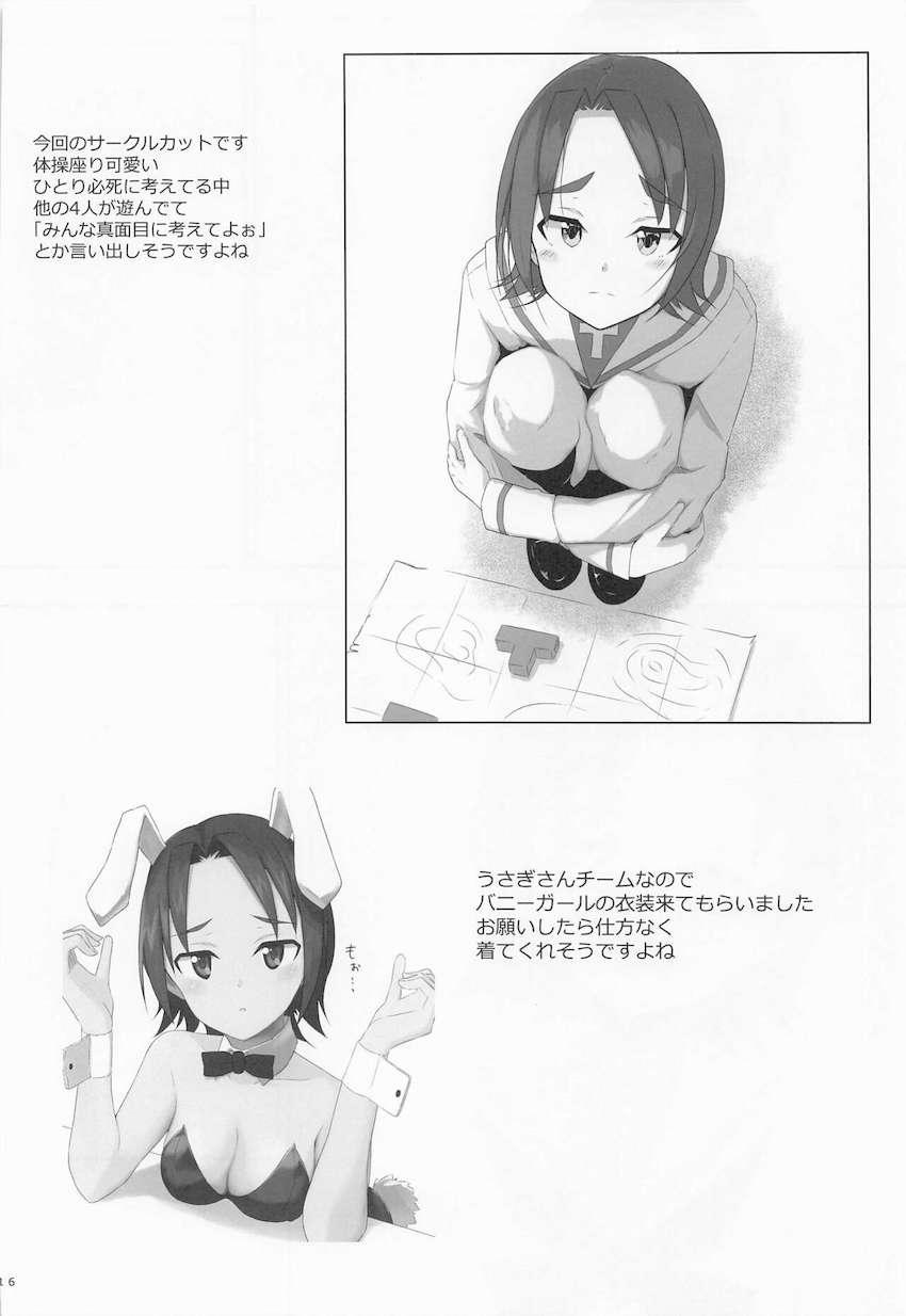 戦車道の練習終わりの彼女に土下座懇願してセックス！汗で蒸れたワキを舐めて強引生中出し！ <> 015