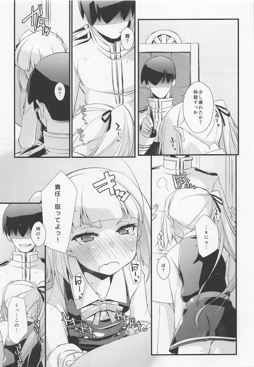 生意気ツンデレ娘の霞ちゃんが嫉妬してグダグダ言ってきたのでおちんぽで躾ける本 <> 008