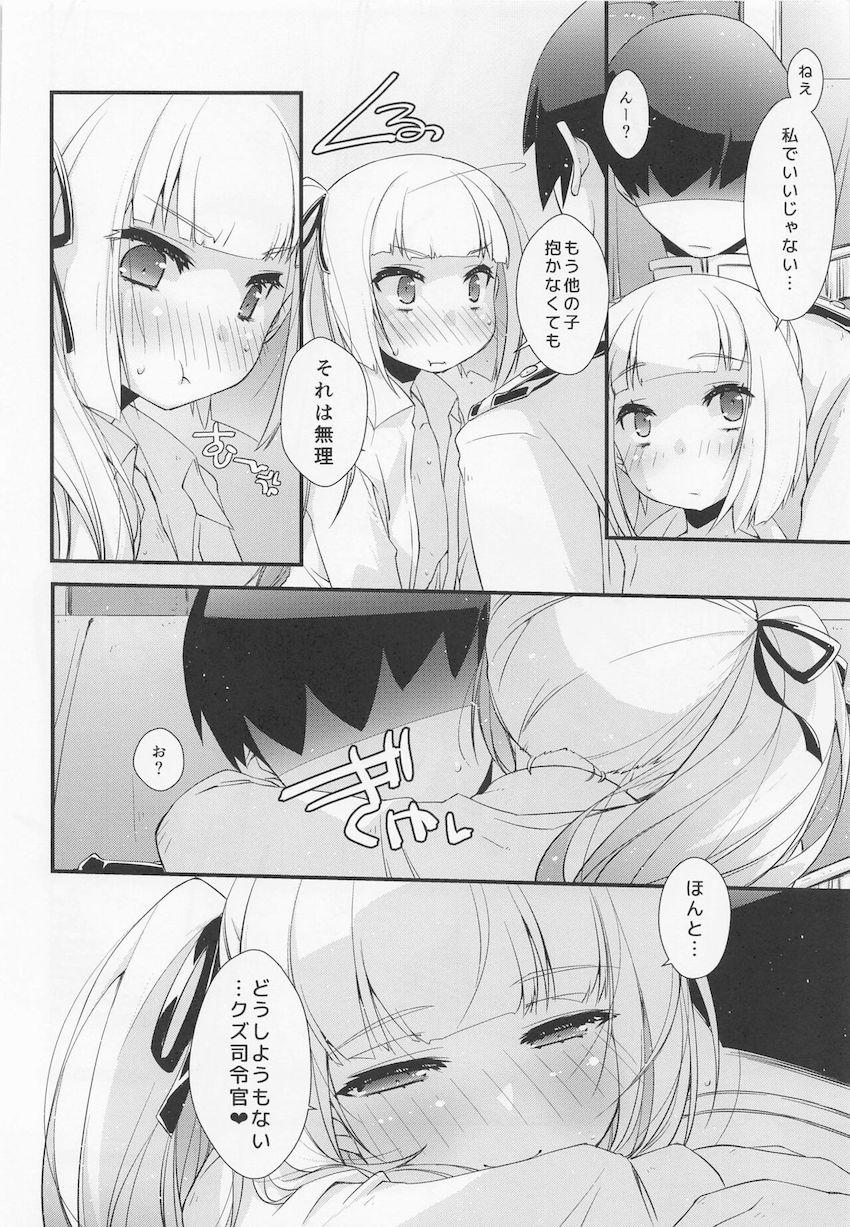 生意気ツンデレ娘の霞ちゃんが嫉妬してグダグダ言ってきたのでおちんぽで躾ける本 <> 021