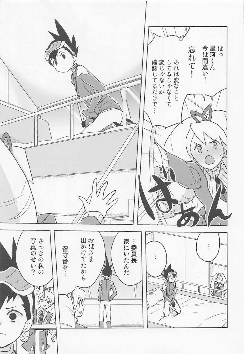 委員長が誤送信したエロ自撮りがきっかけで相互オナニーする展開に発展した委員長とスバル。見せ合いっこで興奮したふたりがそのまま生ハメセックスしちゃう！ <> 006