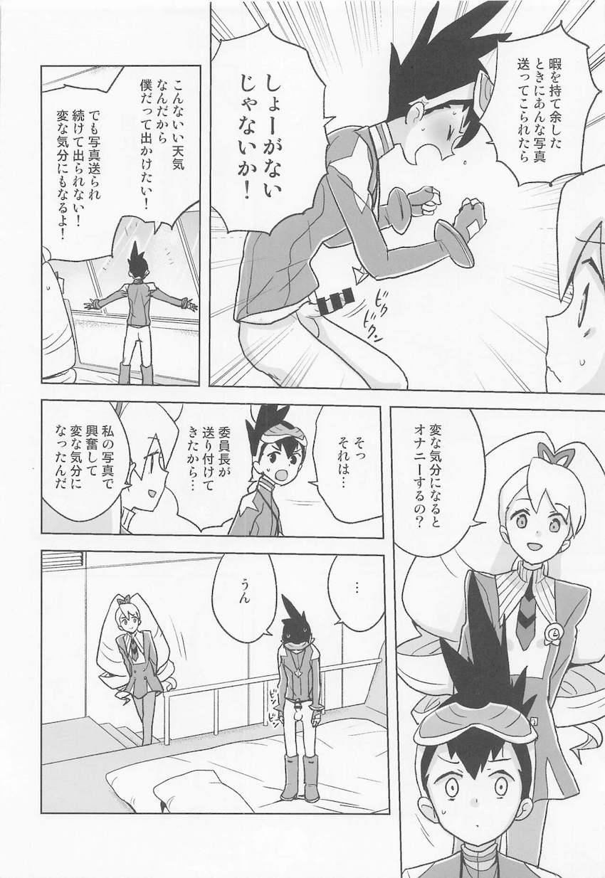 委員長が誤送信したエロ自撮りがきっかけで相互オナニーする展開に発展した委員長とスバル。見せ合いっこで興奮したふたりがそのまま生ハメセックスしちゃう！ <> 007