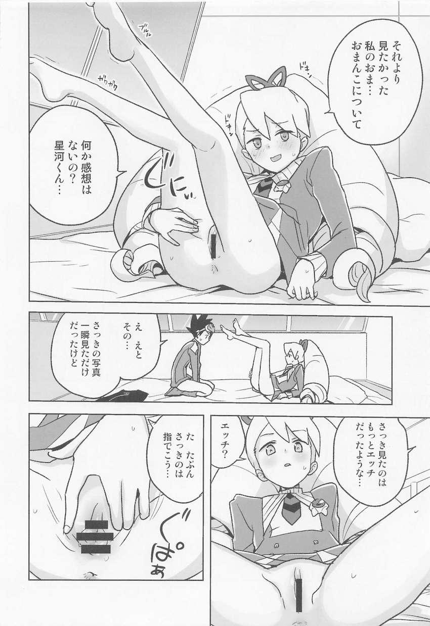 委員長が誤送信したエロ自撮りがきっかけで相互オナニーする展開に発展した委員長とスバル。見せ合いっこで興奮したふたりがそのまま生ハメセックスしちゃう！ <> 009