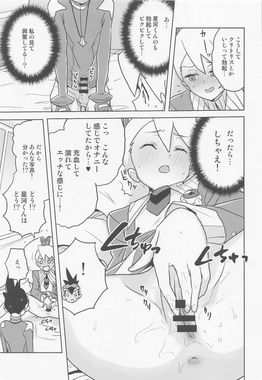 委員長が誤送信したエロ自撮りがきっかけで相互オナニーする展開に発展した委員長とスバル。見せ合いっこで興奮したふたりがそのまま生ハメセックスしちゃう！ <> 010