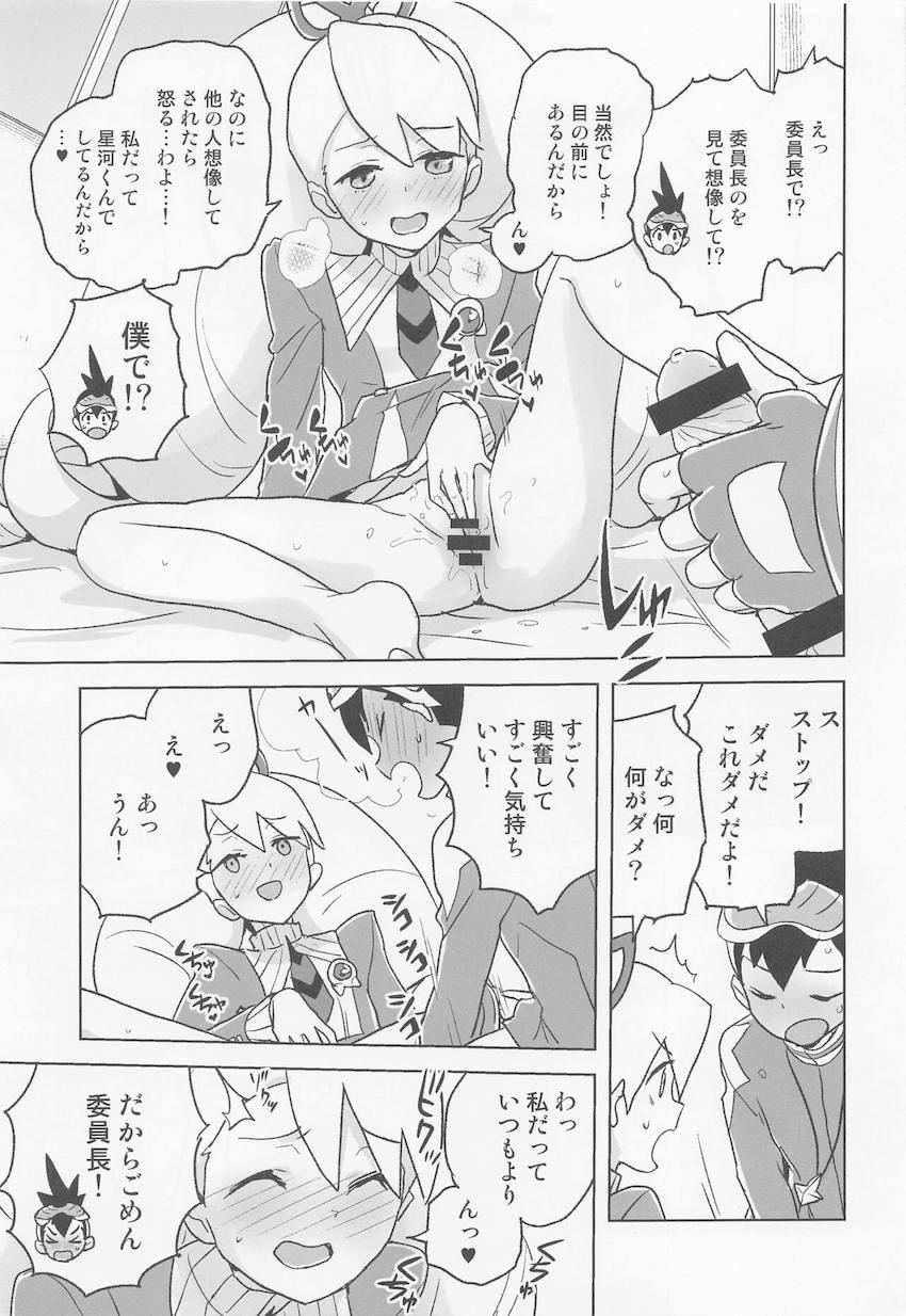 委員長が誤送信したエロ自撮りがきっかけで相互オナニーする展開に発展した委員長とスバル。見せ合いっこで興奮したふたりがそのまま生ハメセックスしちゃう！ <> 012