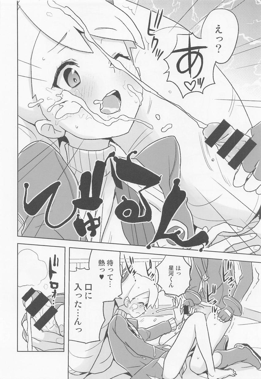 委員長が誤送信したエロ自撮りがきっかけで相互オナニーする展開に発展した委員長とスバル。見せ合いっこで興奮したふたりがそのまま生ハメセックスしちゃう！ <> 013