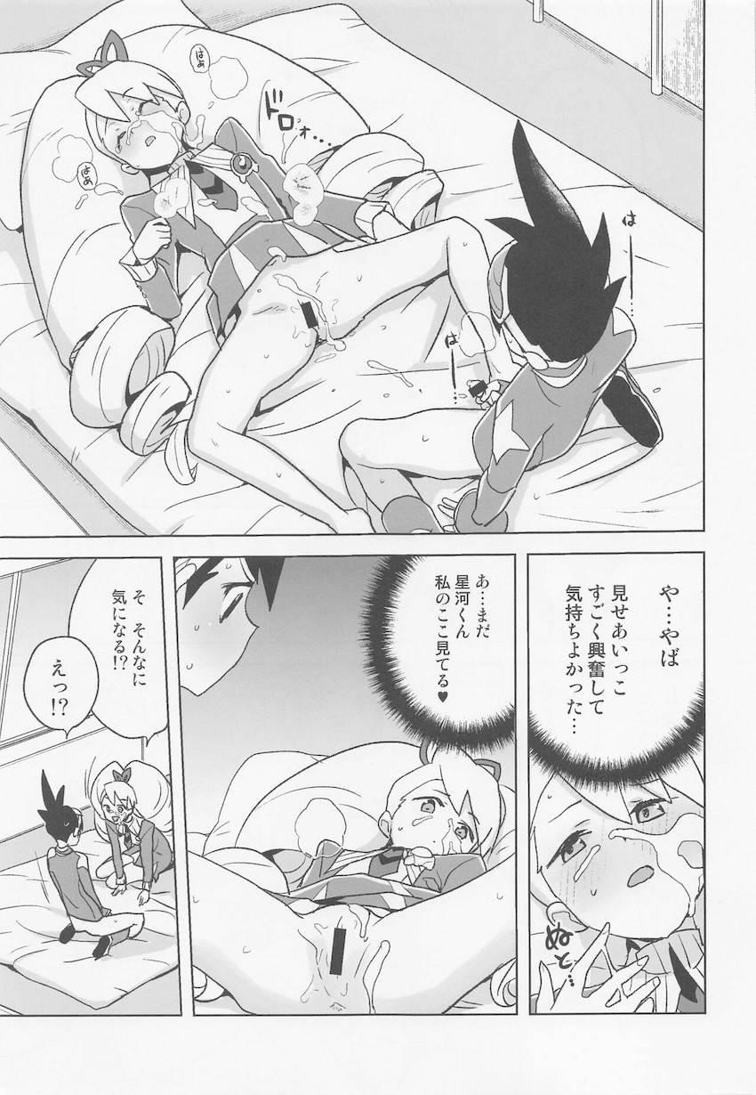 委員長が誤送信したエロ自撮りがきっかけで相互オナニーする展開に発展した委員長とスバル。見せ合いっこで興奮したふたりがそのまま生ハメセックスしちゃう！ <> 014