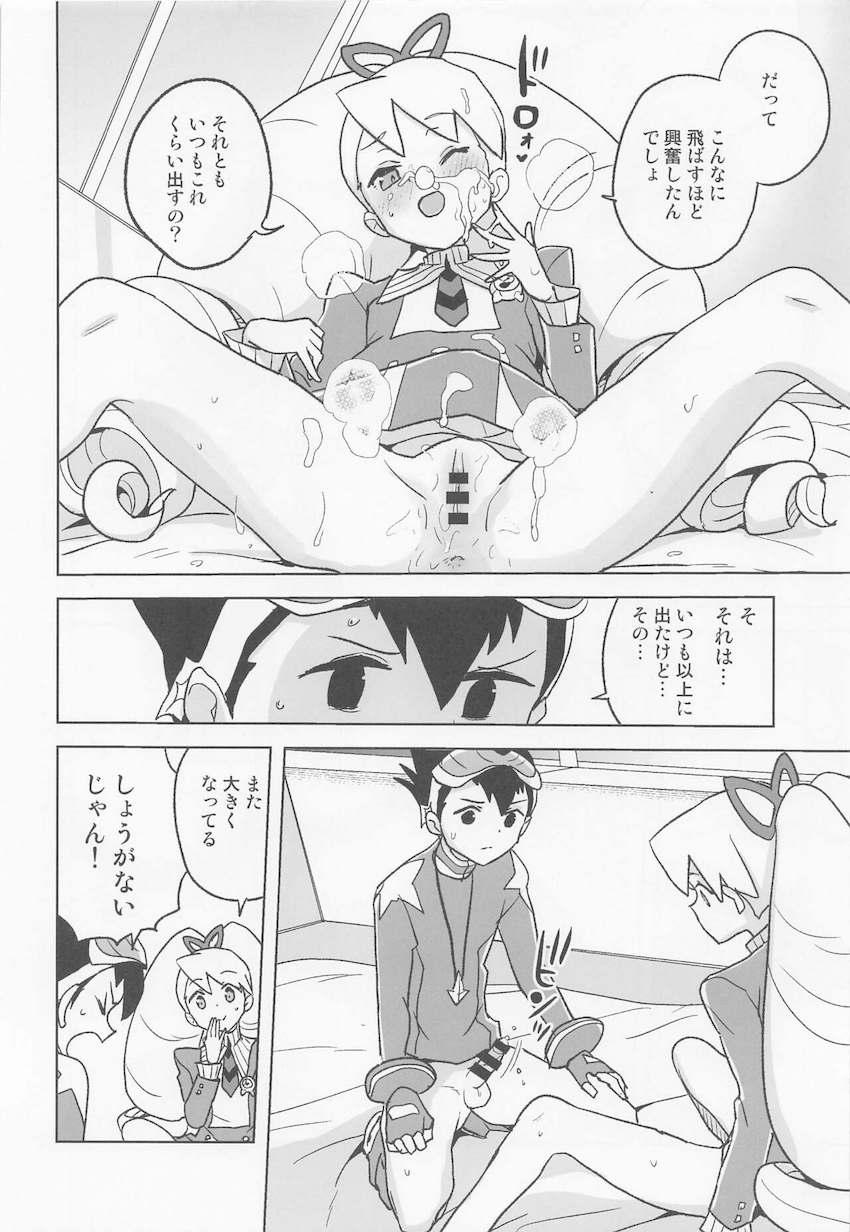 委員長が誤送信したエロ自撮りがきっかけで相互オナニーする展開に発展した委員長とスバル。見せ合いっこで興奮したふたりがそのまま生ハメセックスしちゃう！ <> 015