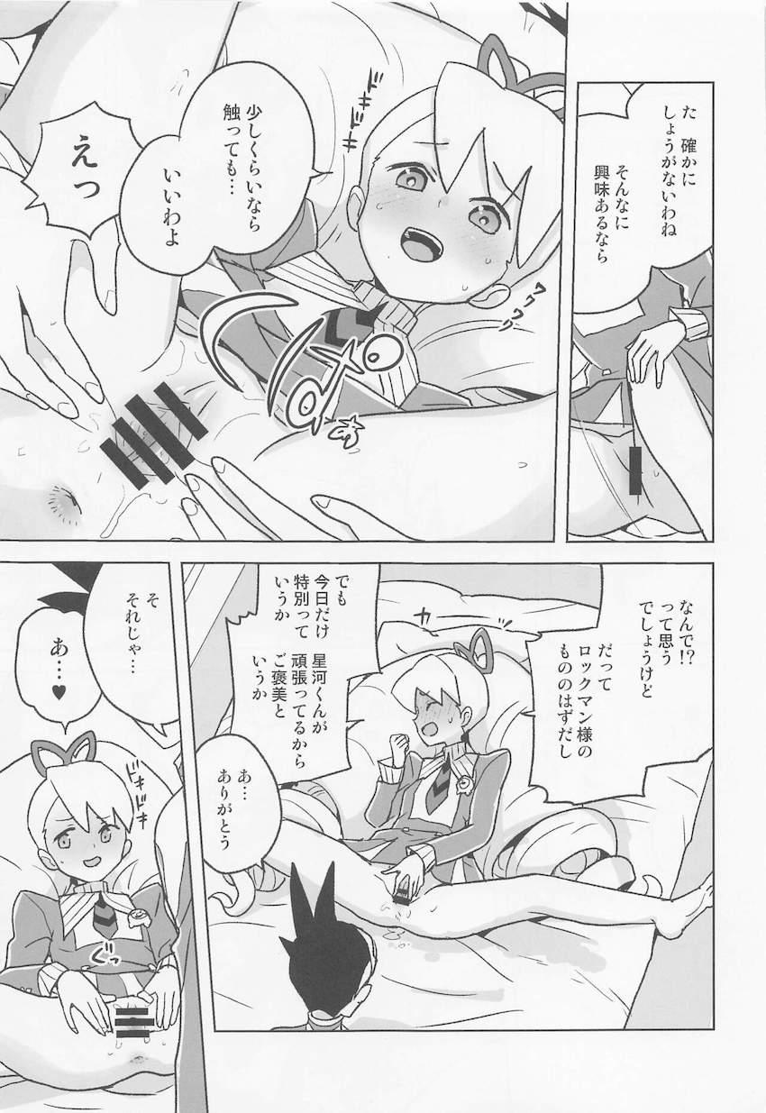 委員長が誤送信したエロ自撮りがきっかけで相互オナニーする展開に発展した委員長とスバル。見せ合いっこで興奮したふたりがそのまま生ハメセックスしちゃう！ <> 016