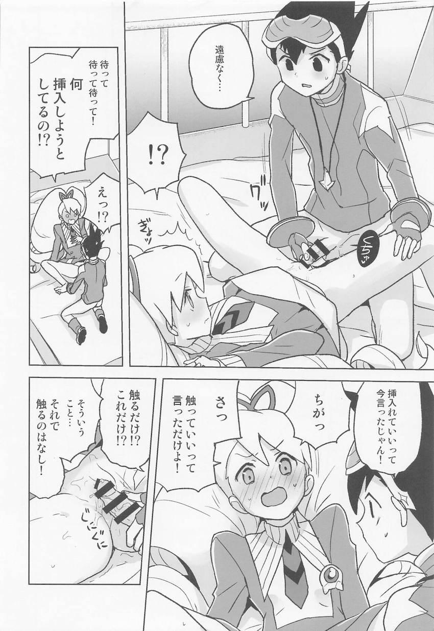 委員長が誤送信したエロ自撮りがきっかけで相互オナニーする展開に発展した委員長とスバル。見せ合いっこで興奮したふたりがそのまま生ハメセックスしちゃう！ <> 017