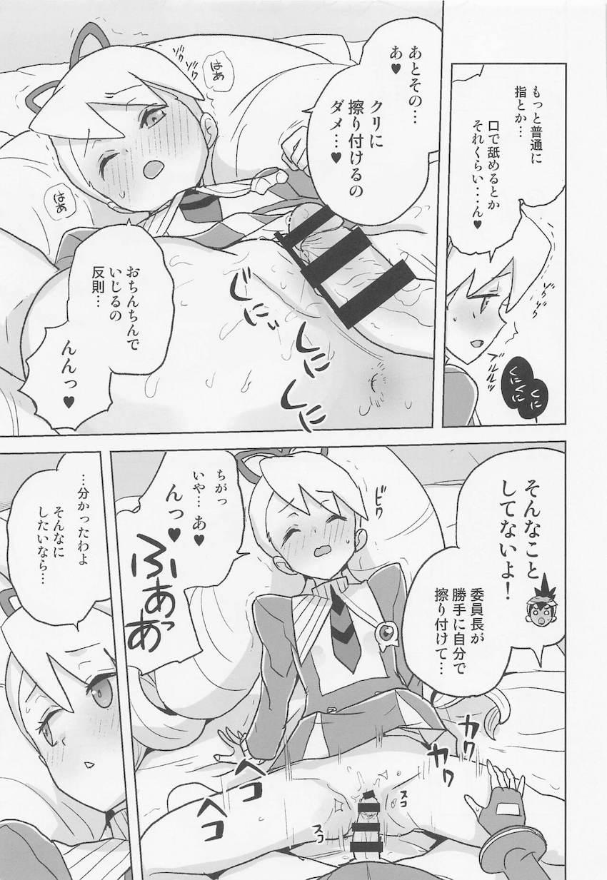 委員長が誤送信したエロ自撮りがきっかけで相互オナニーする展開に発展した委員長とスバル。見せ合いっこで興奮したふたりがそのまま生ハメセックスしちゃう！ <> 018