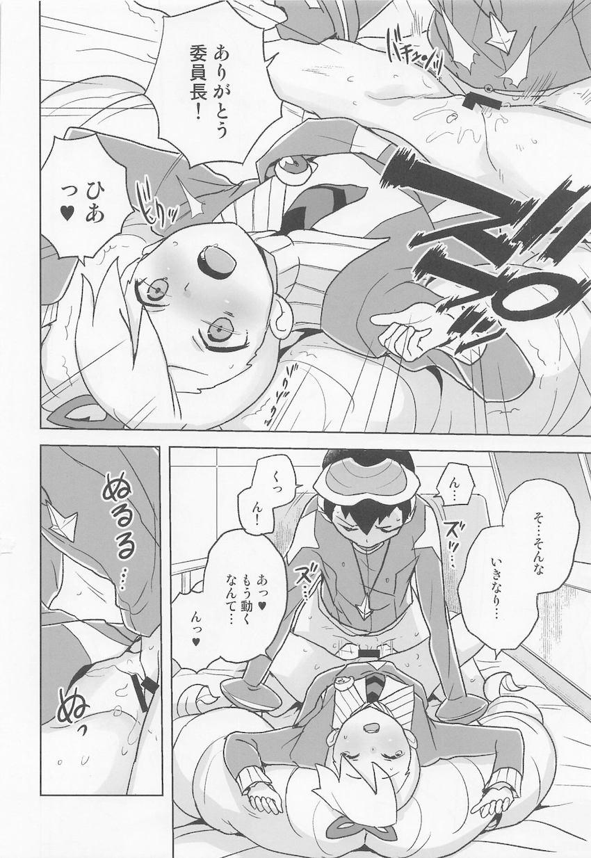 委員長が誤送信したエロ自撮りがきっかけで相互オナニーする展開に発展した委員長とスバル。見せ合いっこで興奮したふたりがそのまま生ハメセックスしちゃう！ <> 019