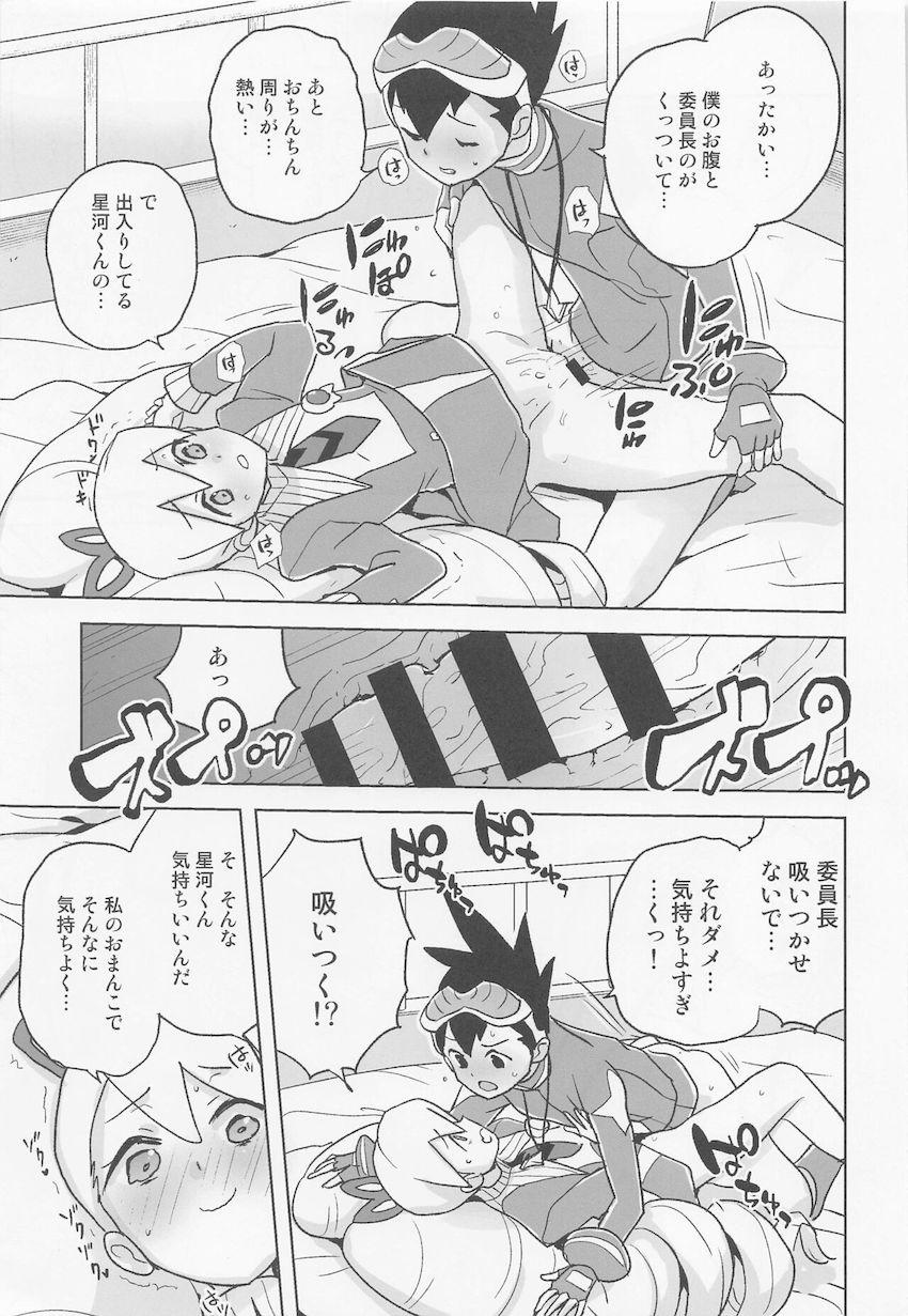委員長が誤送信したエロ自撮りがきっかけで相互オナニーする展開に発展した委員長とスバル。見せ合いっこで興奮したふたりがそのまま生ハメセックスしちゃう！ <> 020