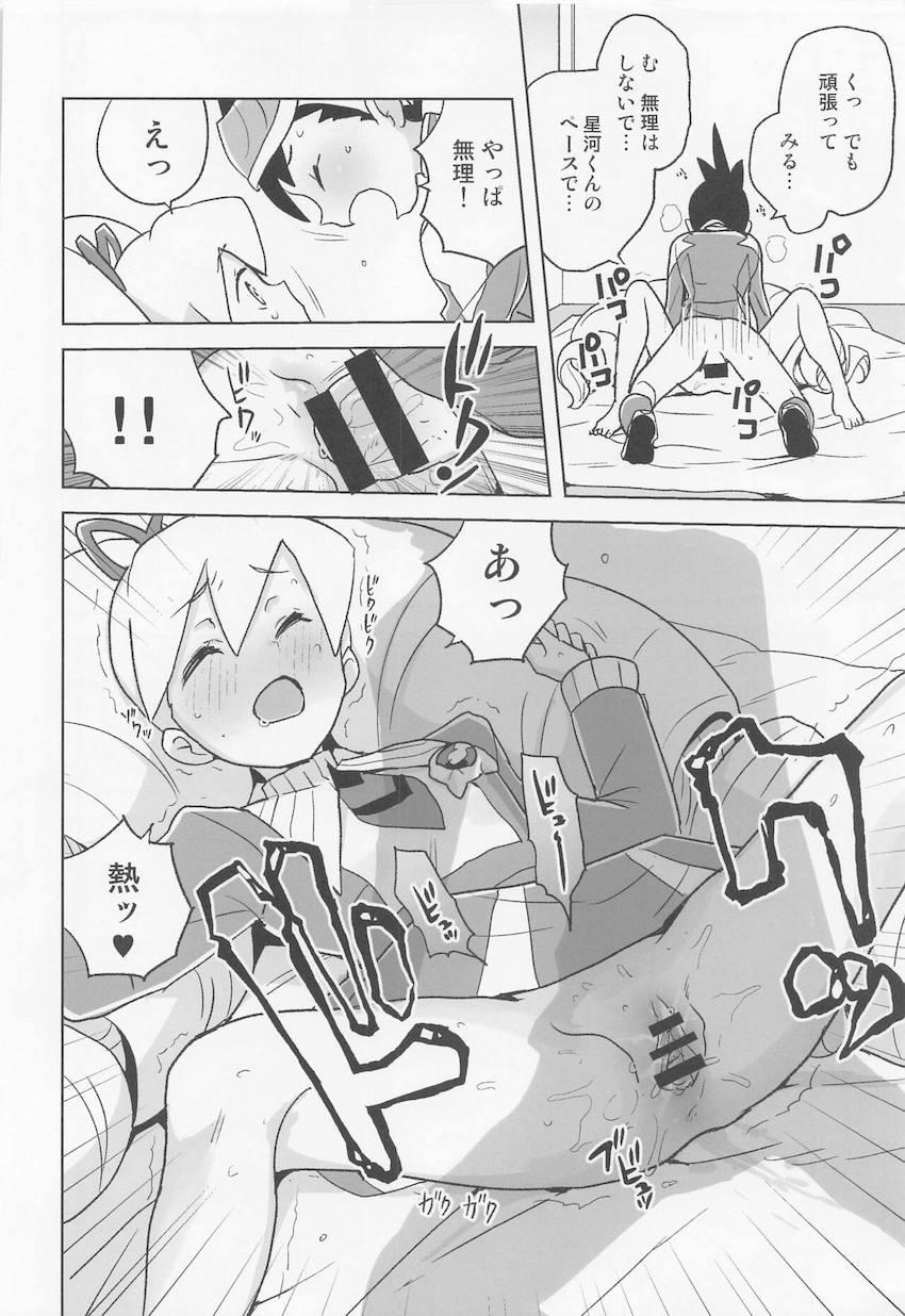 委員長が誤送信したエロ自撮りがきっかけで相互オナニーする展開に発展した委員長とスバル。見せ合いっこで興奮したふたりがそのまま生ハメセックスしちゃう！ <> 021