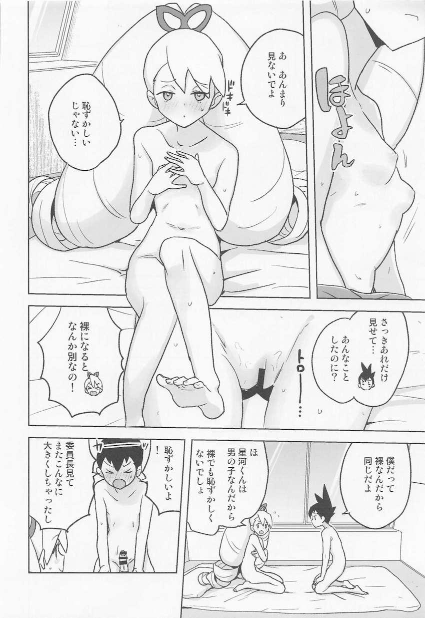 委員長が誤送信したエロ自撮りがきっかけで相互オナニーする展開に発展した委員長とスバル。見せ合いっこで興奮したふたりがそのまま生ハメセックスしちゃう！ <> 023