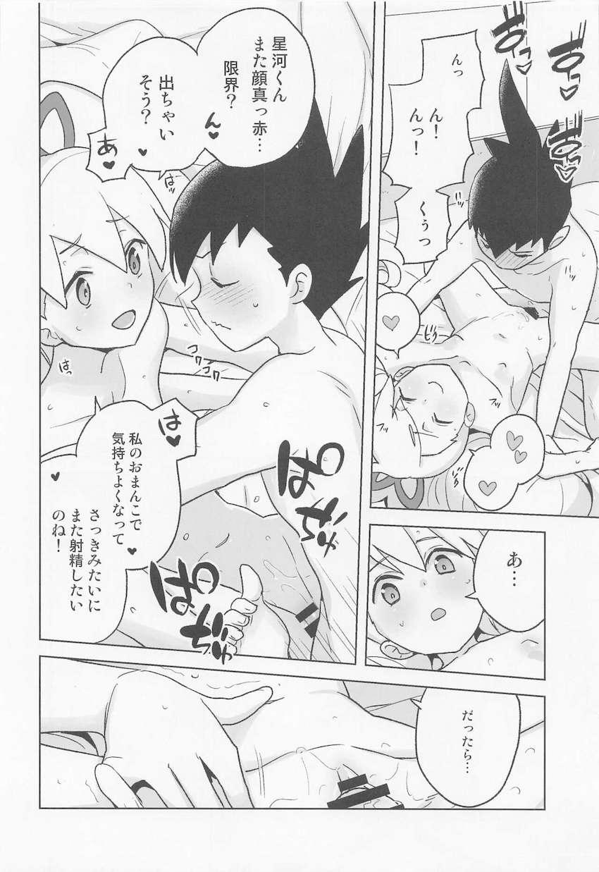 委員長が誤送信したエロ自撮りがきっかけで相互オナニーする展開に発展した委員長とスバル。見せ合いっこで興奮したふたりがそのまま生ハメセックスしちゃう！ <> 027