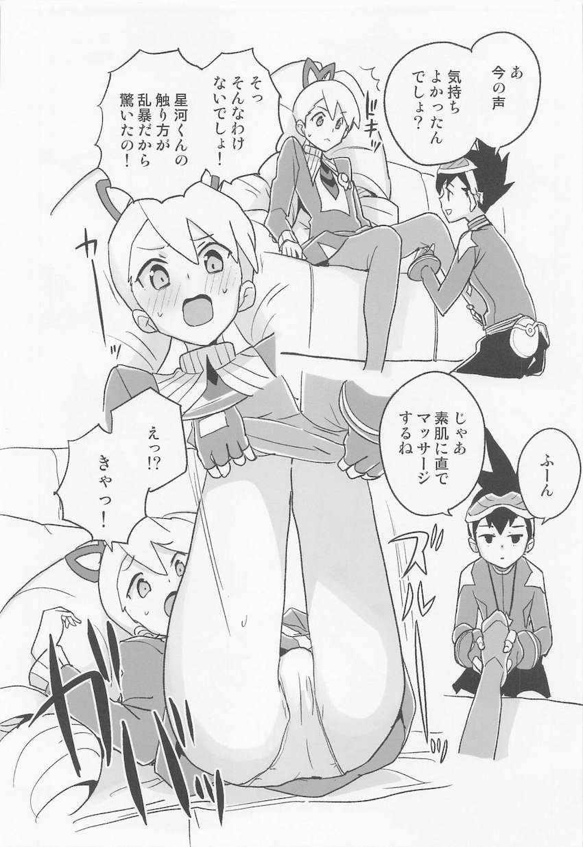 委員長が誤送信したエロ自撮りがきっかけで相互オナニーする展開に発展した委員長とスバル。見せ合いっこで興奮したふたりがそのまま生ハメセックスしちゃう！ <> 033