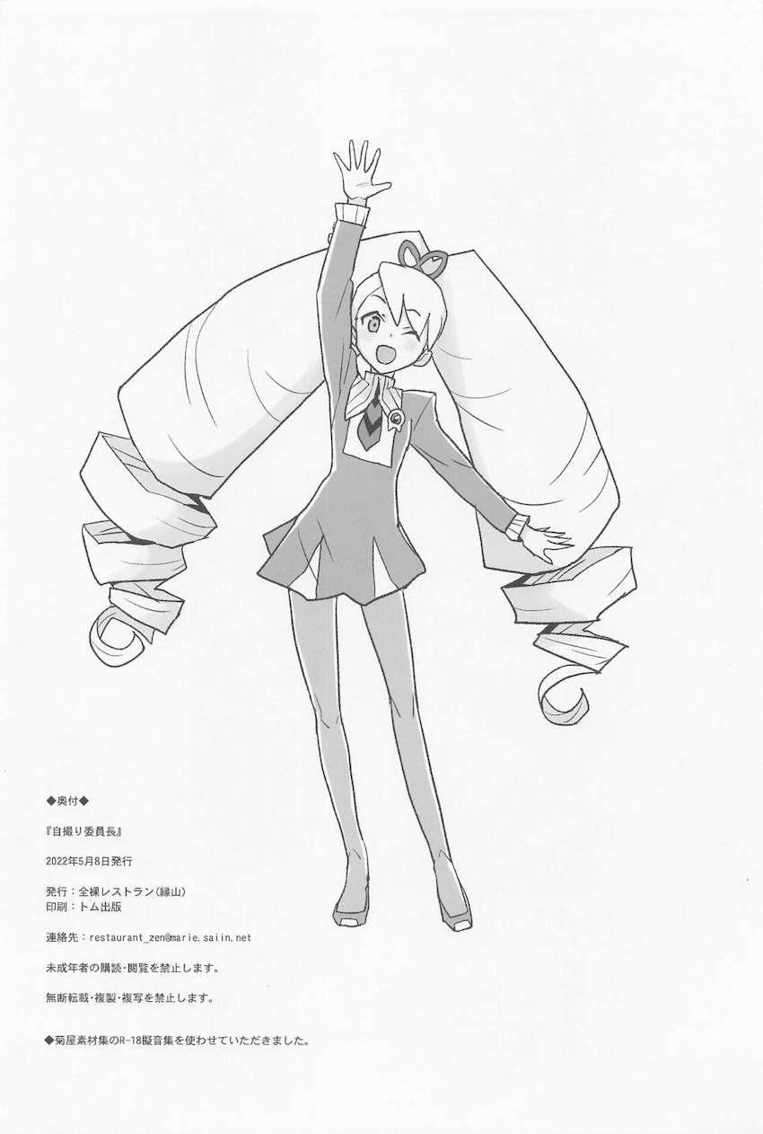 委員長が誤送信したエロ自撮りがきっかけで相互オナニーする展開に発展した委員長とスバル。見せ合いっこで興奮したふたりがそのまま生ハメセックスしちゃう！ <> 041