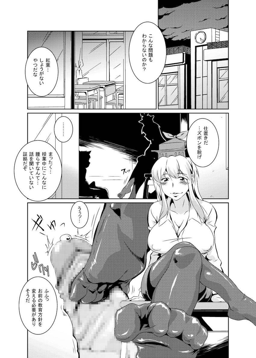 痴女教師慧音先生のおねショタセックス！射命丸も参戦して3Pセックス！ <> 002