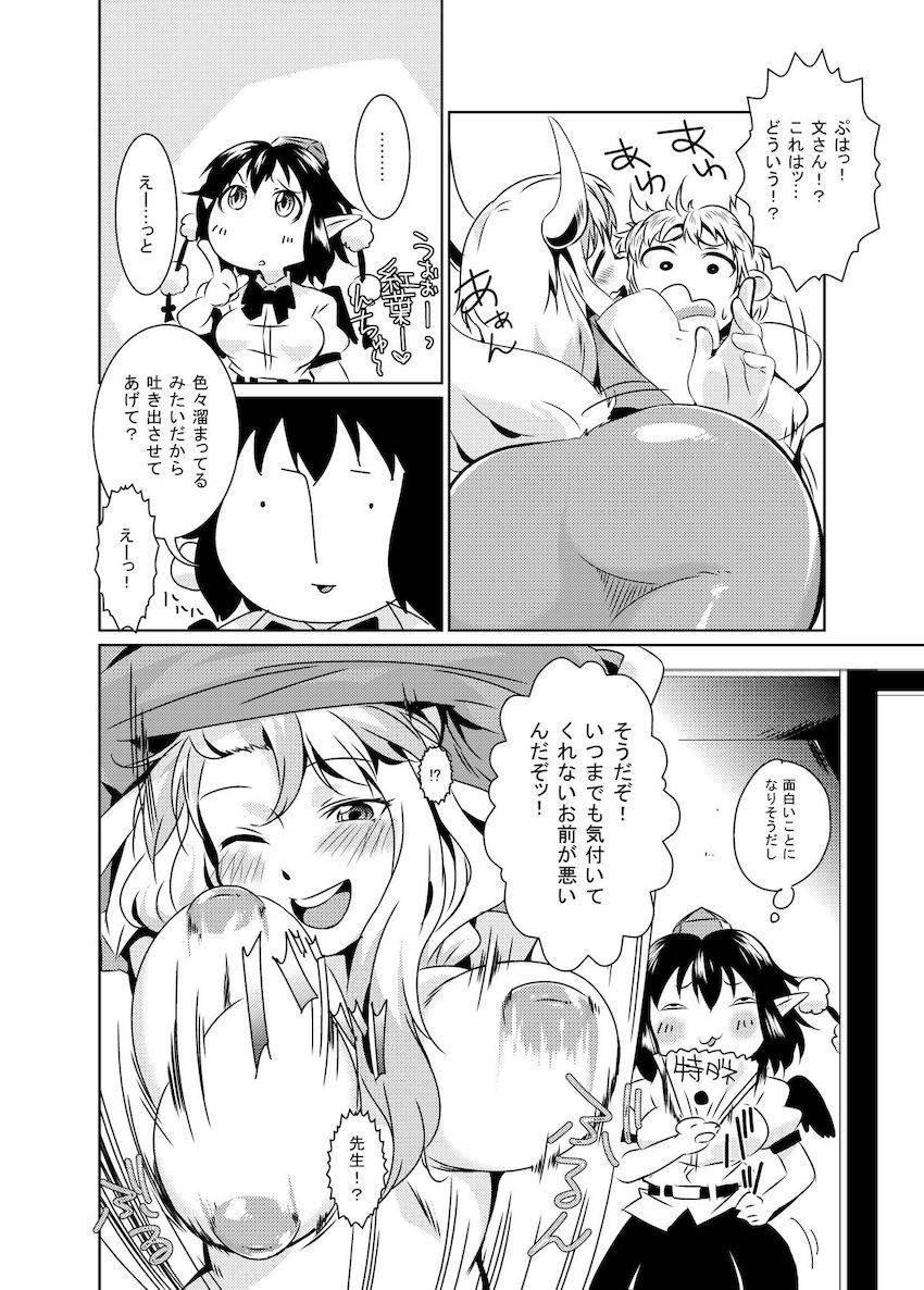 痴女教師慧音先生のおねショタセックス！射命丸も参戦して3Pセックス！ <> 013
