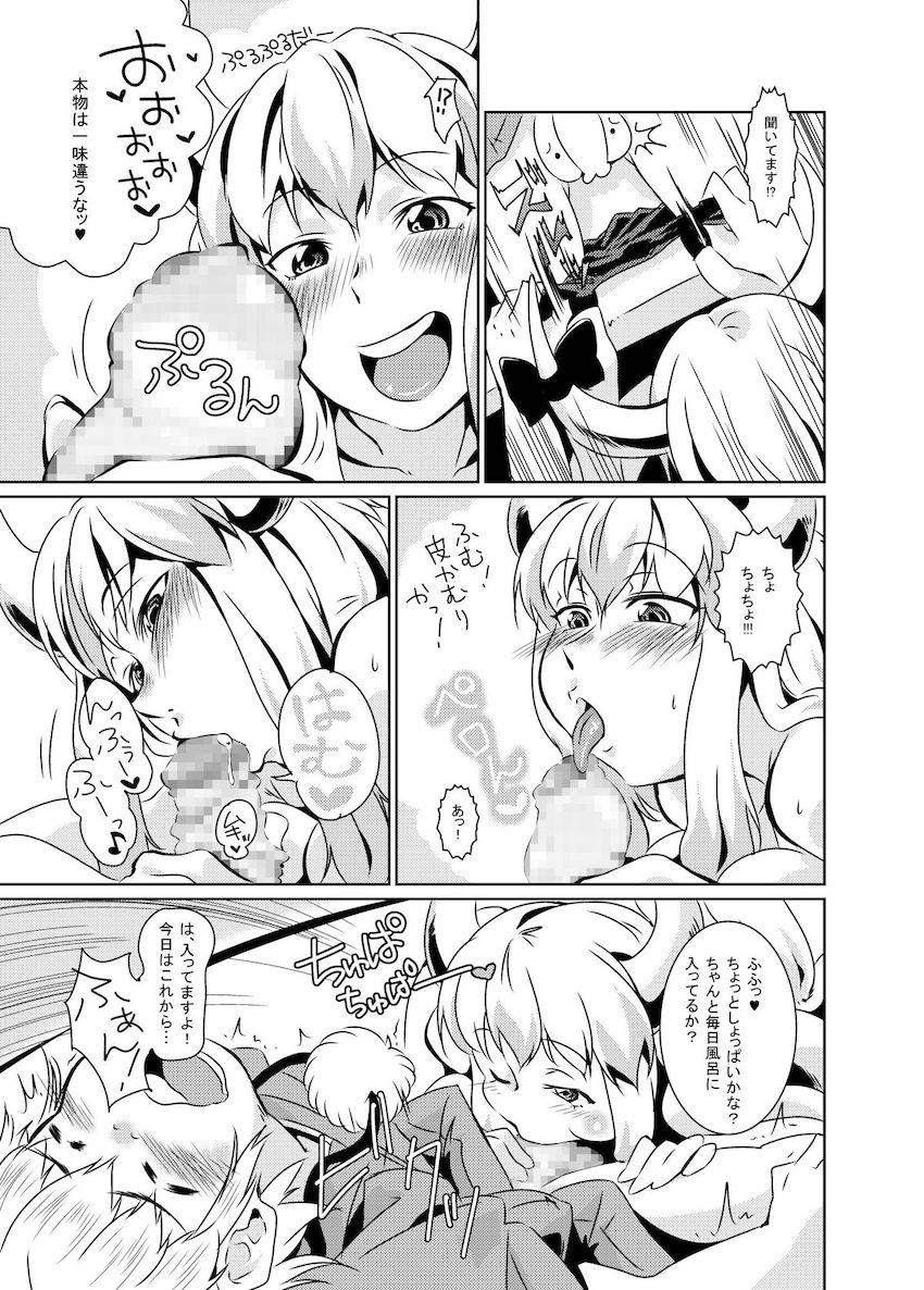 痴女教師慧音先生のおねショタセックス！射命丸も参戦して3Pセックス！ <> 014