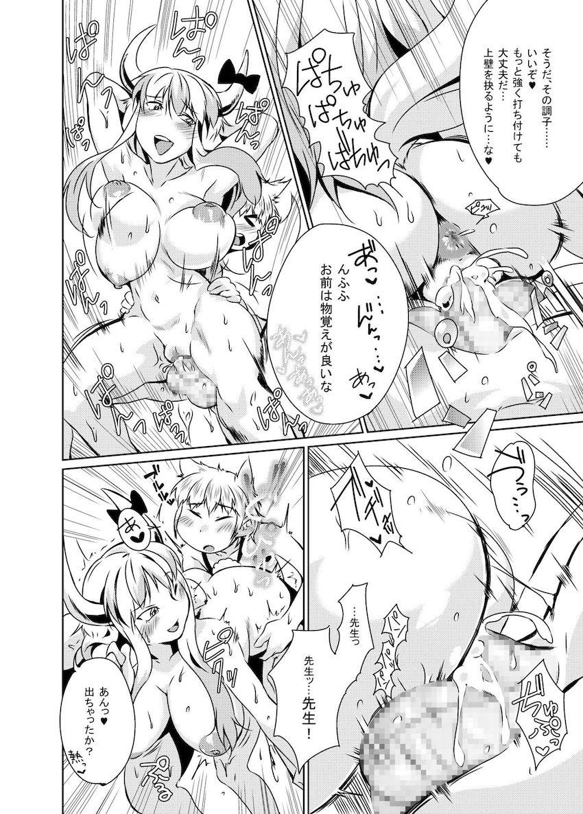 痴女教師慧音先生のおねショタセックス！射命丸も参戦して3Pセックス！ <> 019