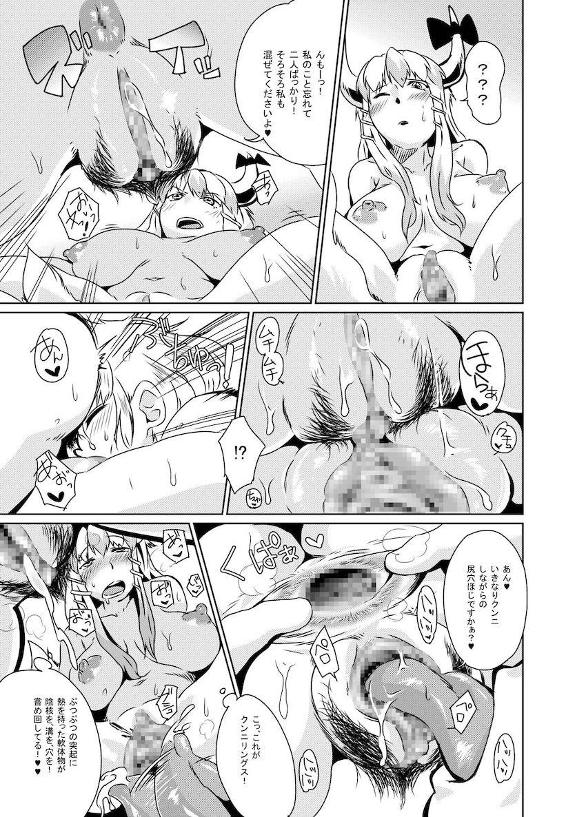 痴女教師慧音先生のおねショタセックス！射命丸も参戦して3Pセックス！ <> 022