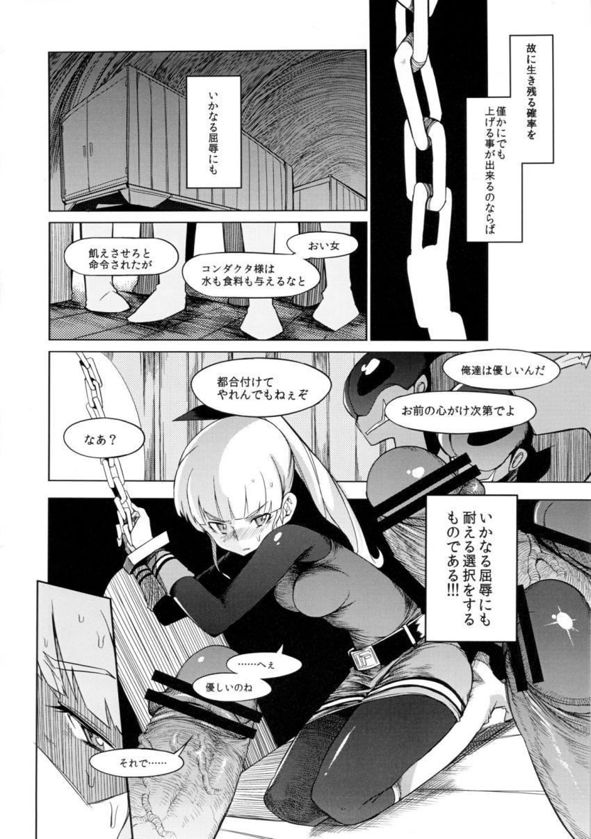 悪に決して屈してはならない特撮ヒロイン・レイディピンクが敵の捕虜となり鬼畜凌辱！インド象100頭を発情させる劇薬を注射され輪姦キメセク堕ち！ <> 007