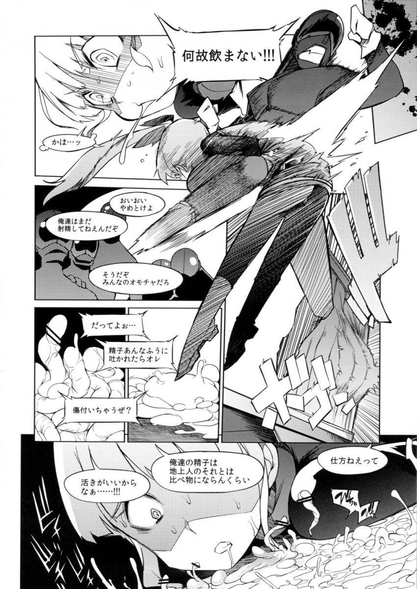 悪に決して屈してはならない特撮ヒロイン・レイディピンクが敵の捕虜となり鬼畜凌辱！インド象100頭を発情させる劇薬を注射され輪姦キメセク堕ち！ <> 011