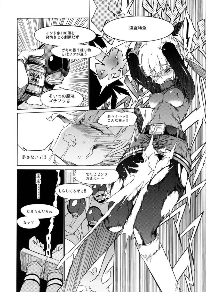 悪に決して屈してはならない特撮ヒロイン・レイディピンクが敵の捕虜となり鬼畜凌辱！インド象100頭を発情させる劇薬を注射され輪姦キメセク堕ち！ <> 013