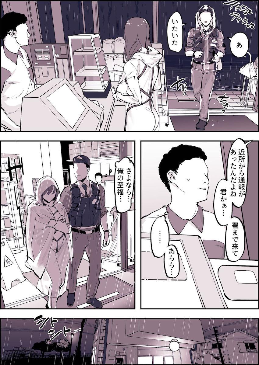 透明レインコートにマイクロビキニを着た変態露出狂女がおまわりさんに捕まっちゃって…。 <> 002