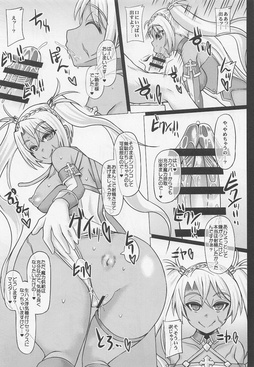 カルデアモブ職員3人を自室に呼び出した楊貴妃。日頃マスターのサポートを頑張ってる3人をエチエチな体でおもてなし！バブみ溢れる甘やかしおまんこにキンタマ空になるまで出しまくる！ <> 023