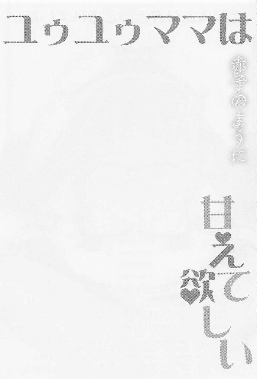 カルデアモブ職員3人を自室に呼び出した楊貴妃。日頃マスターのサポートを頑張ってる3人をエチエチな体でおもてなし！バブみ溢れる甘やかしおまんこにキンタマ空になるまで出しまくる！ <> 027