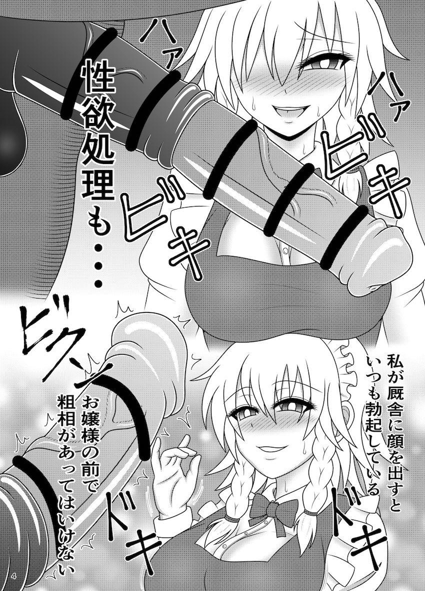 ドデカ馬チンポでアヘアヘアナル交尾するド変態メイド！馬チンポぎんもぢいいぃん！ <> 003