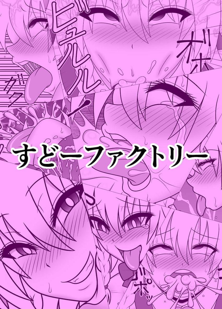 ドデカ馬チンポでアヘアヘアナル交尾するド変態メイド！馬チンポぎんもぢいいぃん！ <> 017