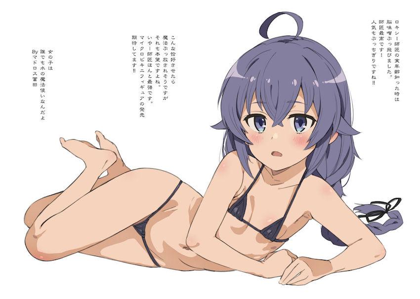 無職転生のロリっ娘たちがマイクロビキニ姿でポーズをキメるフルカラーイラスト集 <> 007