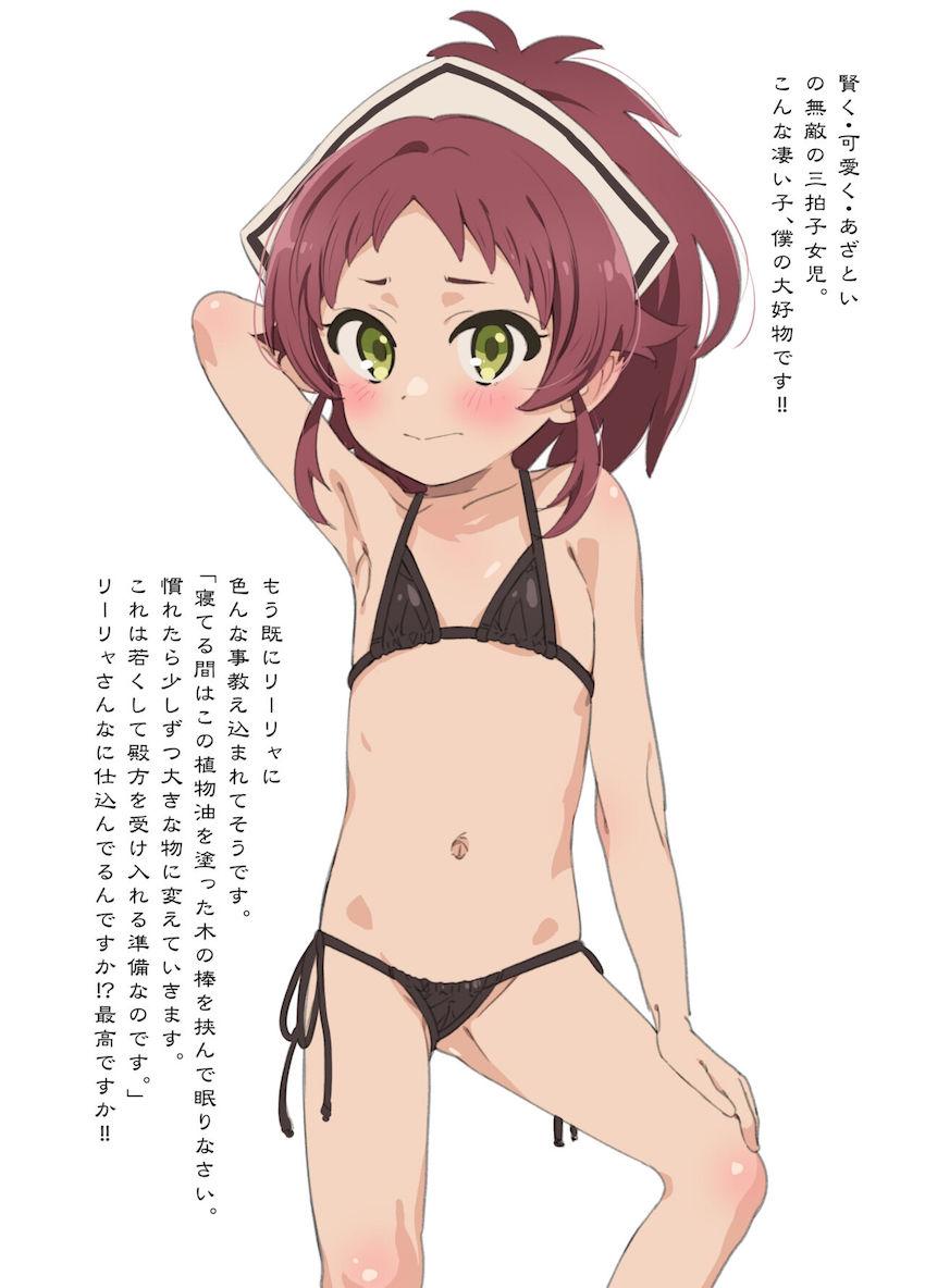 無職転生のロリっ娘たちがマイクロビキニ姿でポーズをキメるフルカラーイラスト集 <> 011