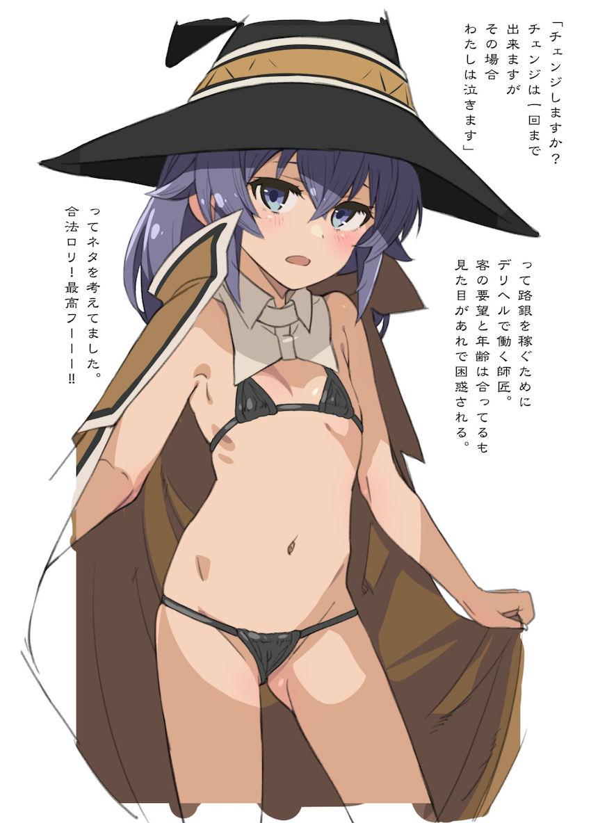 無職転生のロリっ娘たちがマイクロビキニ姿でポーズをキメるフルカラーイラスト集 <> 013