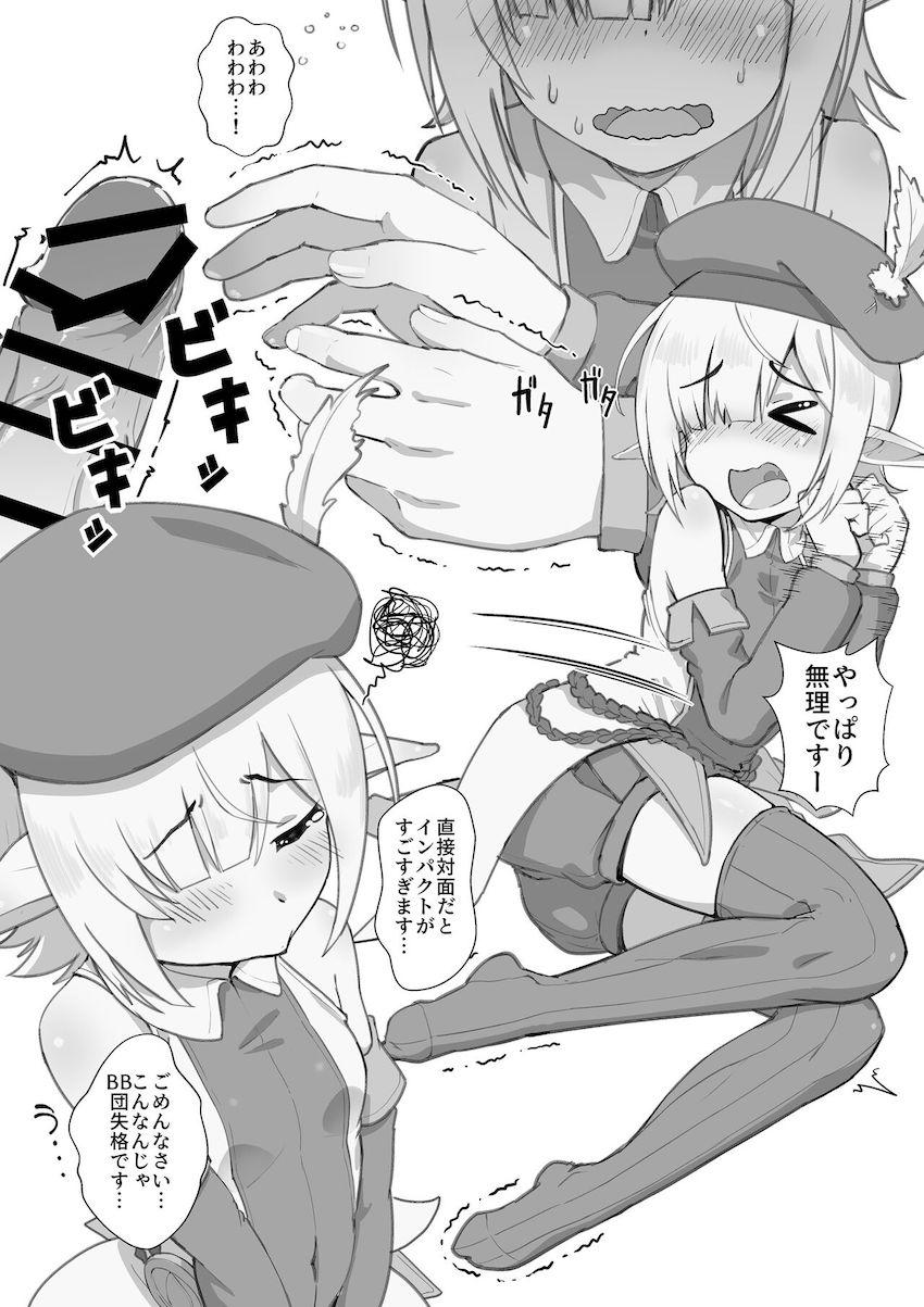 ロリちっぱいエルフ娘のアオイちゃんと子宮どちゅどちゅポルチオセックス！ <> 002