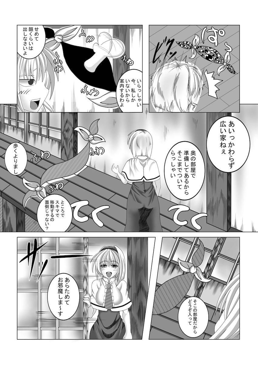 発情が止まらなくなっちゃったふたなりアリスが二穴乱交セックスで性欲発散する本 <> 004