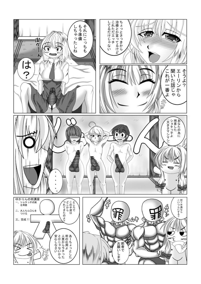 発情が止まらなくなっちゃったふたなりアリスが二穴乱交セックスで性欲発散する本 <> 007