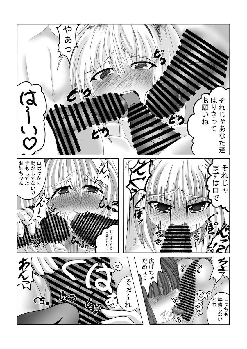発情が止まらなくなっちゃったふたなりアリスが二穴乱交セックスで性欲発散する本 <> 008