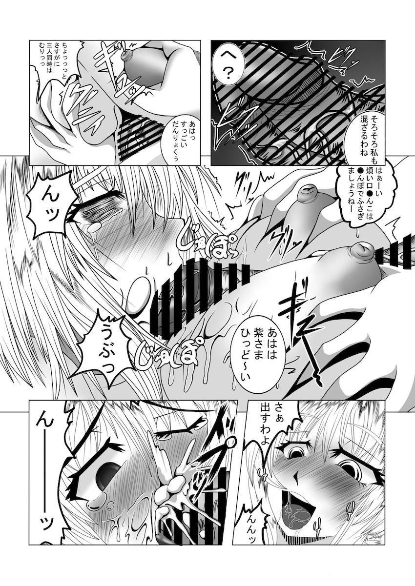 発情が止まらなくなっちゃったふたなりアリスが二穴乱交セックスで性欲発散する本 <> 013
