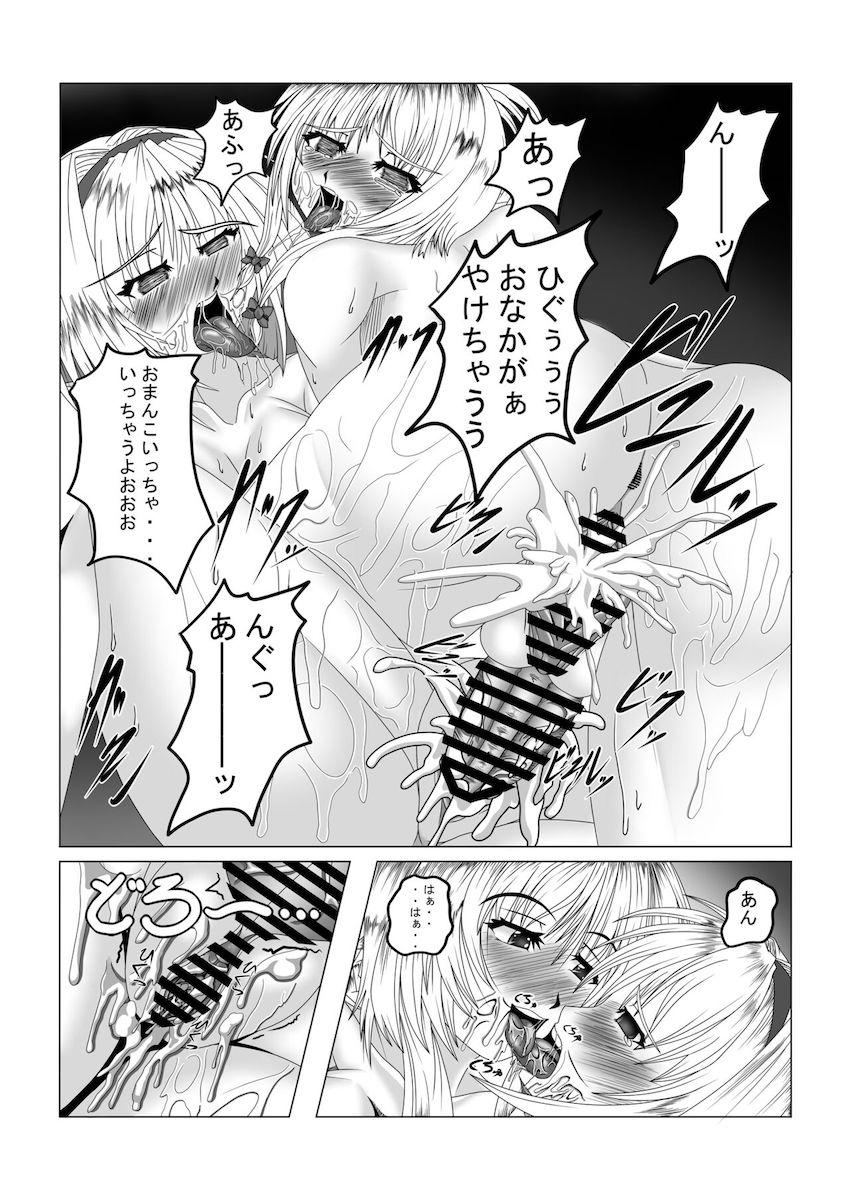 発情が止まらなくなっちゃったふたなりアリスが二穴乱交セックスで性欲発散する本 <> 015