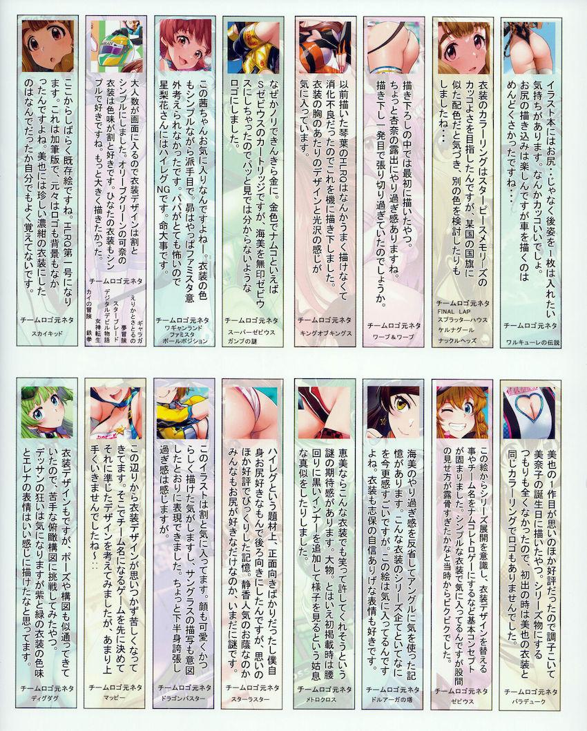 ミリオンライブ劇場組39人総出演のハイレグレースクイーンフルカラーイラスト集 <> 027