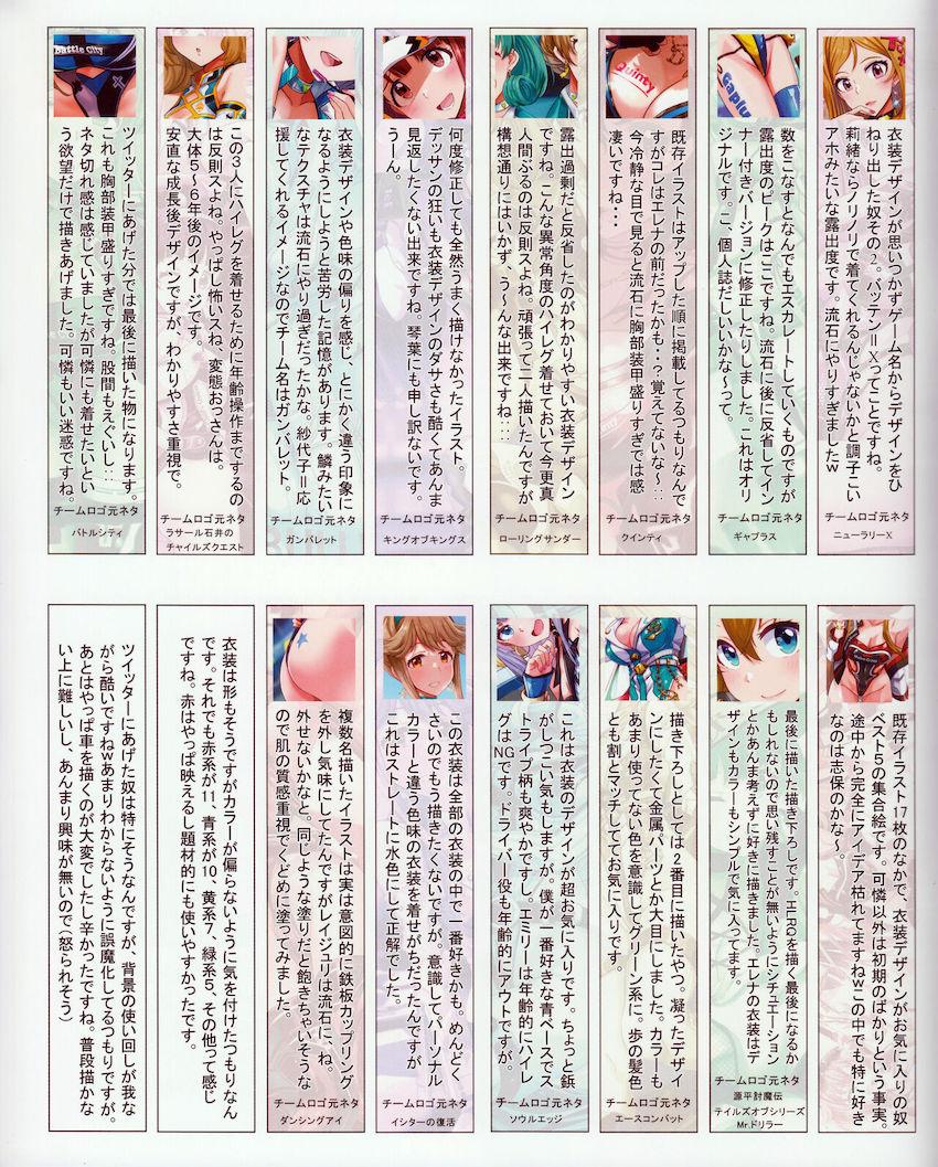 ミリオンライブ劇場組39人総出演のハイレグレースクイーンフルカラーイラスト集 <> 028