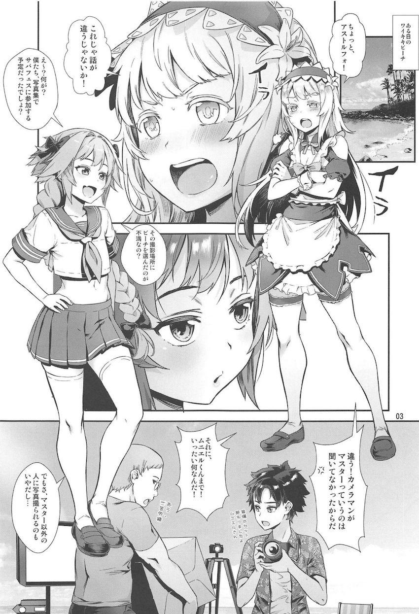 アストルフォとデオンの男の娘コンビとビーチで青姦4Pセックス！ <> 004
