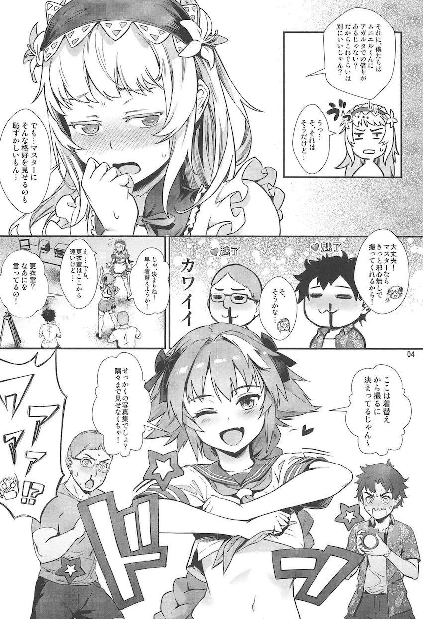 アストルフォとデオンの男の娘コンビとビーチで青姦4Pセックス！ <> 005